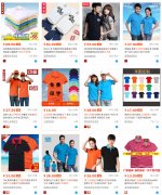 企業(yè)定做一件t恤衫多少錢？POLO衫價格表