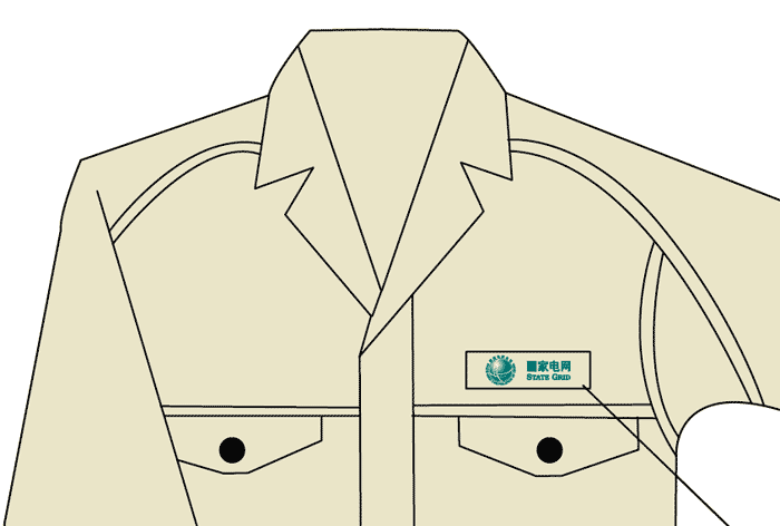 國家電網(wǎng)工作服設(shè)計(jì)方案1